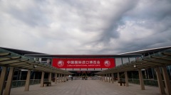 中共大力宣傳進博會有重量級嘉賓(圖)