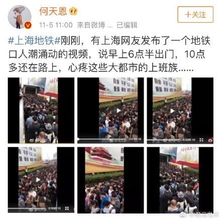 進博會開幕，上海地鐵擠爆（圖片來源：微博）