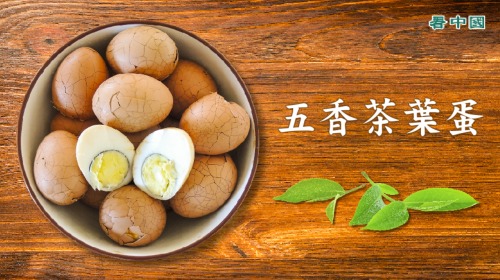 五香茶叶蛋营养可口，制作方法简易。