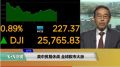 美中貿易休戰全球股市大漲(圖)
