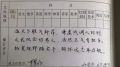 用七言詩寫評語江西女教師驚艷網路(組圖)
