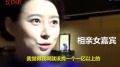 沒有1億不嫁成都相親會女子開天價(圖)