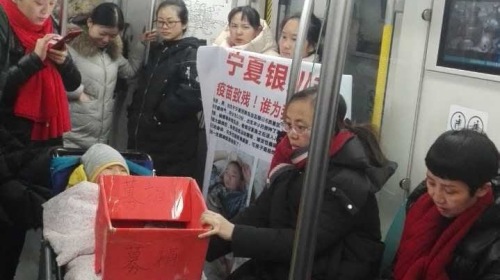 中国黑心疫苗致残孩童家长北京乞讨求助