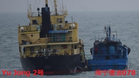 2月16日，日本海上自衛隊拍到朝鮮籍油船「Yu Jong 2號」與一艘寫有「閩寧德油078」等字樣船隻緊靠在一起，疑似進行非法轉移物資。