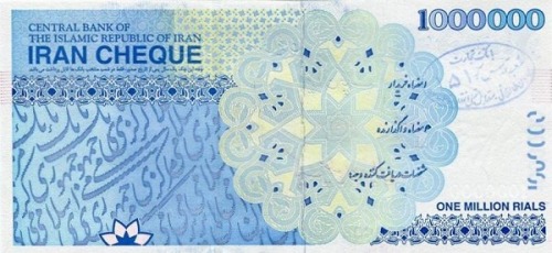 面值為1百萬的伊朗裡亞爾鈔票