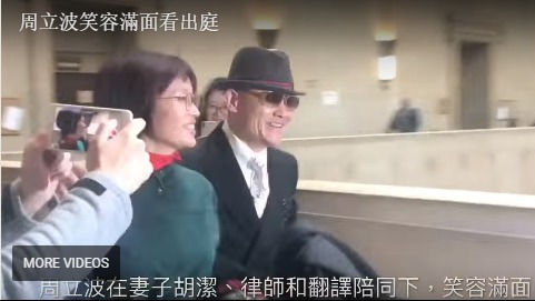 2018年2月1日，周立波(前右)和妻子胡洁(左)保持笑容，携手步出法院。