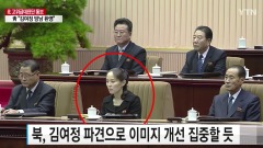 金正恩詭計進行中親妹冬奧企圖被料中(圖)