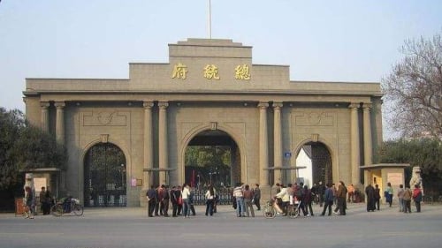 图为南京的国民政府总统府。