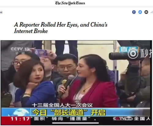 两会上翻白眼的女记者她已经火到国外去了！