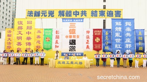 香港法輪功團體18日舉行集會，各界知名人士均發言聲援活動