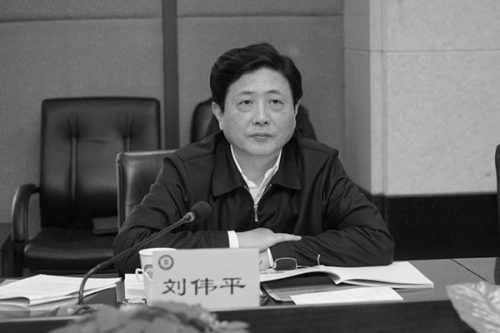 吴官正的前秘书刘伟平被免中科院副院长
