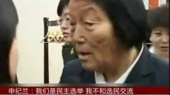 「人大活化石」來了曾稱代表農民全家是高官(圖)