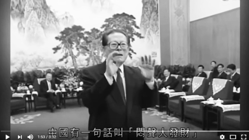 1992年江澤民手握黨政軍大權後，讓江綿恆趕快回國「悶聲大發財」。