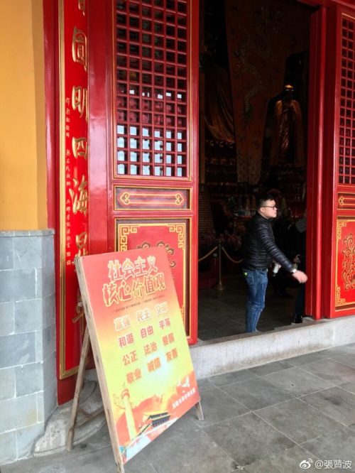 中國有乾淨的寺院嗎？都被這個東西玷污了