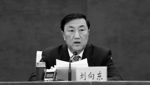 山西前环保厅长刘向东被控受贿9000万现金发霉