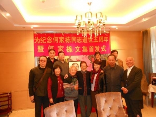 何家栋文集首发式在北京举行，正中老人为何家栋遗霜陈蓓。