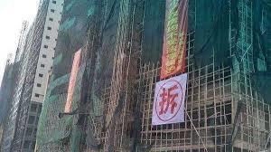 最近一批香港人在惠東縣稔山鎮購買「海岸居」單位後，發現樓盤屬於「違例建築」，遭當地政府清拆，引發警民衝突