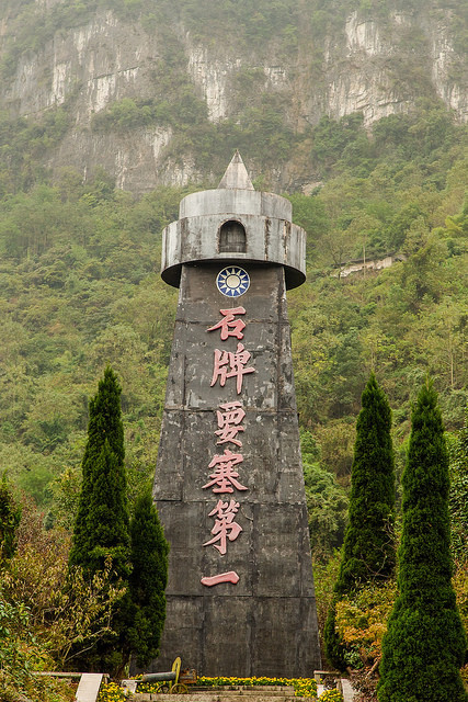 石牌扼守長江天險，自古為兵家必爭之地。