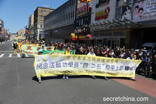 4月22日纽约法拉盛大游行，纪念四二五和平上访十九周年