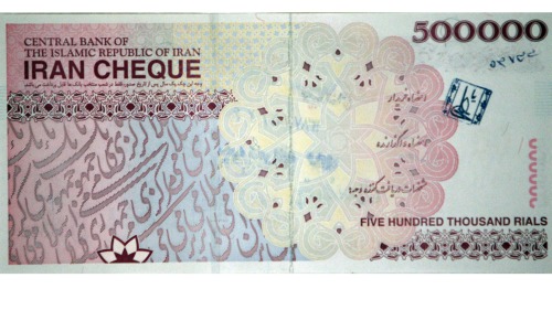 伊朗央行發行的一張面值50萬伊朗裡亞爾的鈔票