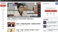 网络平台遭整改中国扩增审核人员(图)