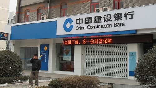 圖為中國建設銀行在國內某地的一個營業網點