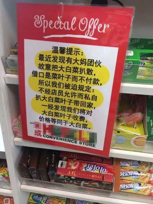 頻遭華人顧客佔便宜澳超市怒貼簡體告示
