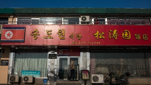 朝鮮要求韓國釋放從中國「叛逃」的餐廳員工