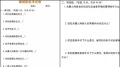 离婚要考试江苏一民政局推“婚姻考卷”(图)