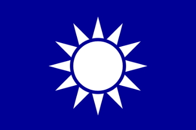 中國國民黨黨旗——青天白日旗，也是中華民國國旗的組成要素。