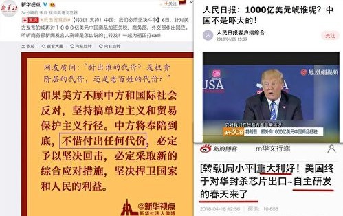 中美贸易贸易争端逐渐升级后，中共官方媒体开足马力对内宣传-2