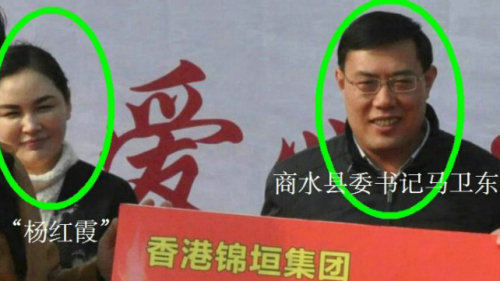 河南省周口市商水縣委書記馬衛東是捲入楊瑞（圖左）桃色窩案落馬的官員。（網路圖片）