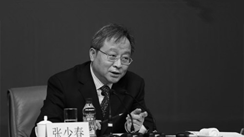 张少春被判15年 秘书刘小华也获刑2年（网络图片）