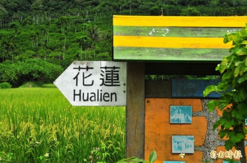玉裡一九三縣道上，東豐社區製作的可愛路牌「往花蓮」。