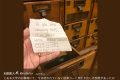 NASA工程師發現來自2085年字條(圖)