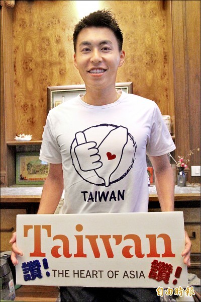 萩原骏介穿着爱台湾的衣服及告示牌，走遍台湾各县市。 