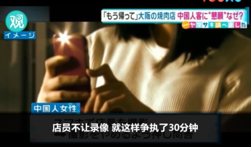 中国女生“吃相太难看”遭赶日本人：钱我不要了！视频/图