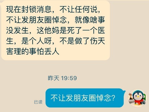天津武警女军医被刺死当局封锁消息