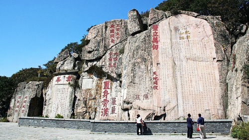 泰山上的石刻。（圖片來源：維基百科）