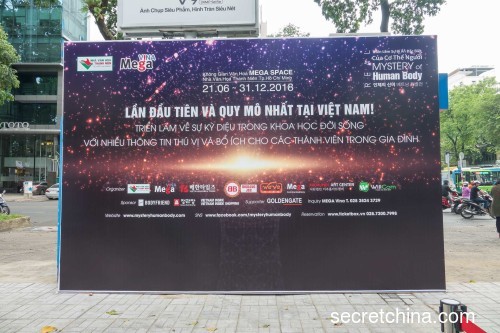 越南胡志明市屍體展廣告牌。