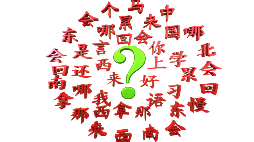 外国人又是怎么学习中文的呢？