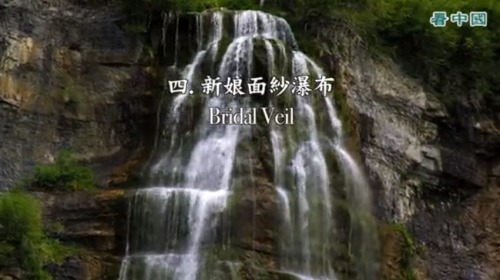 新娘面紗瀑布是「優勝美地國家公園」五大瀑布裏，知名度相當高的瀑布。