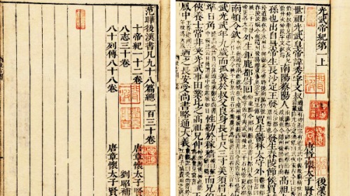 《漢書》中記載了孔光的為官經歷。（圖片來源：公有領域/國立故宮博物院）