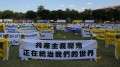 美首都集会谴责迫害唤醒正义良知(组图)