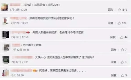 外国留学生在中国被捅中国网友拍手叫好