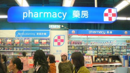 在香港注册有“Rx”招牌的药房。
