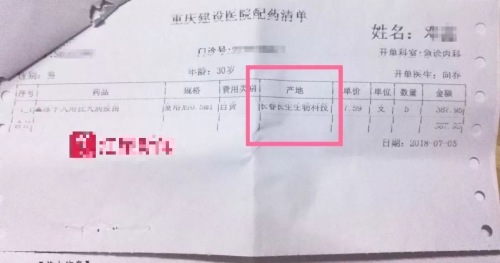 造假案曝光前重庆男打了3针长春长生狂犬病疫苗