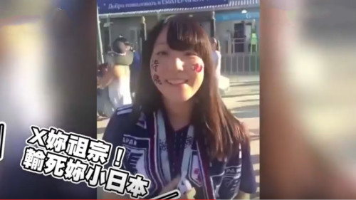 日本妹子遭中国球迷谩骂始终对他甜笑视频/图