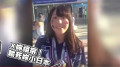 日本妹子遭中国球迷谩骂始终对他甜笑(视频图)
