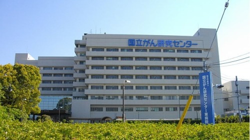 日本国立癌症研究中心东病院